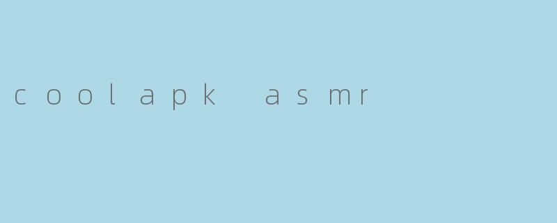 coolapk asmr